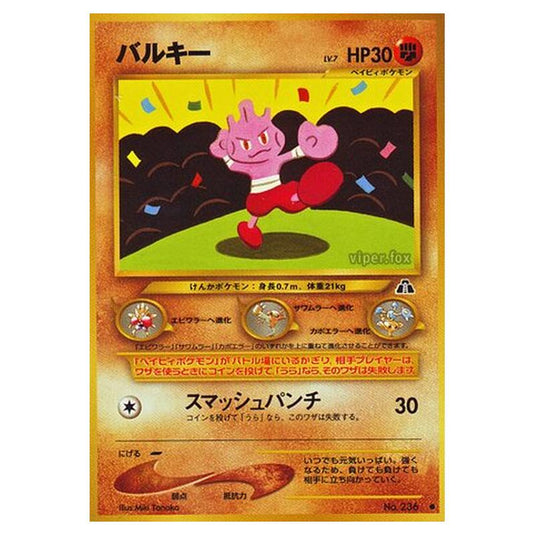 Pokemon - Crossing the Ruins... - Tyrogue - 33/56