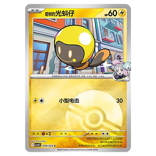 Pokemon - Chasing Glory Together - Iono's Tadbulb - 078/222 (Poke Ball Reverse)