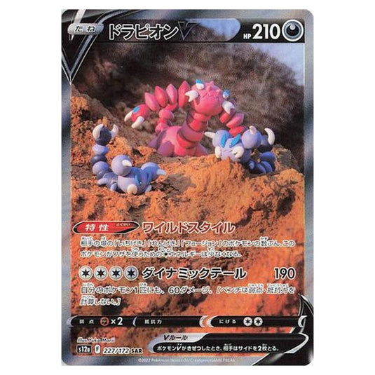 Pokemon - VSTAR Universe - Drapion V - 227/262