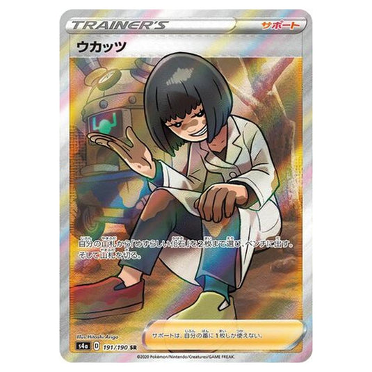 Pokemon - Sword & Shield - Shiny Star V - Cara Liss - 191/330