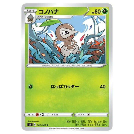 Pokemon - Amazing Volt Tackle - Nuzleaf - 2/121