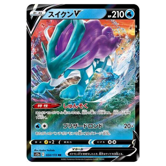 Pokemon - VSTAR Universe - Suicune V - 024/262