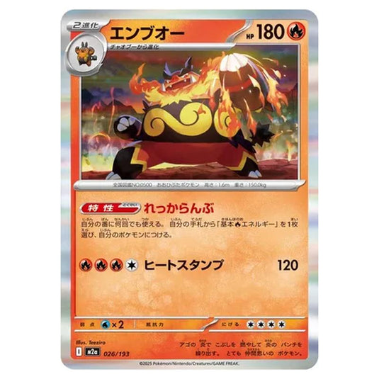 Pokemon - MEGA Dream ex - Emboar - 026/193