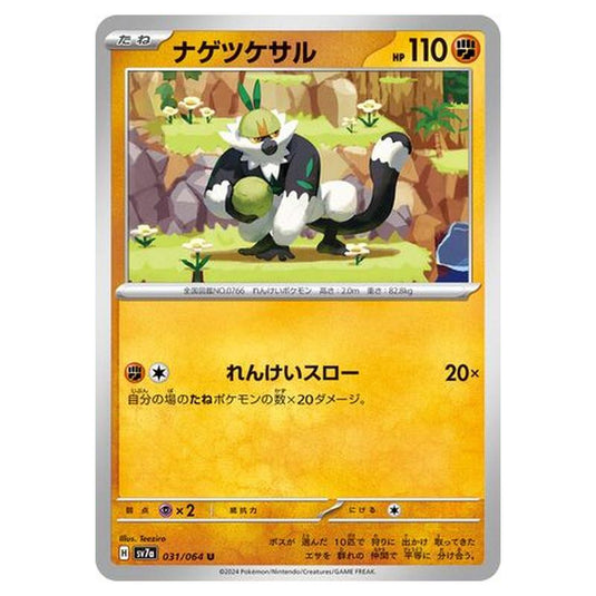 Pokemon - Paradise Dragona - Passimian - 031/064