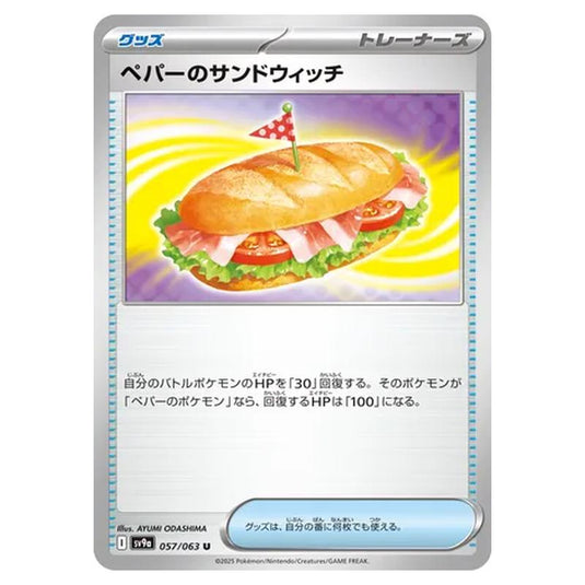 Pokemon - Hot Air Arena - Arven's Sandwich - 057/063