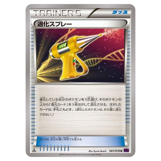 Pokemon - Awakening Psychic King - Devolution Spray - 67/88