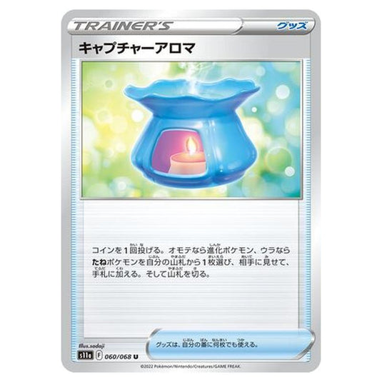 Pokemon - Incandescent Arcana - Capture Aroma - 60/94