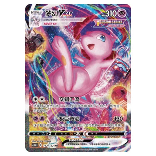 Pokemon - CS4b - Nine Colors Gathering - Origin - Mew VMAX - 162/132