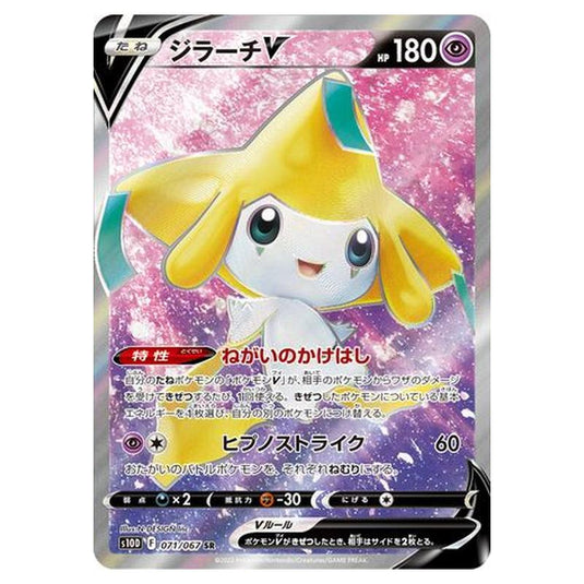 Pokemon - Time Gazer - Jirachi V - 71/88