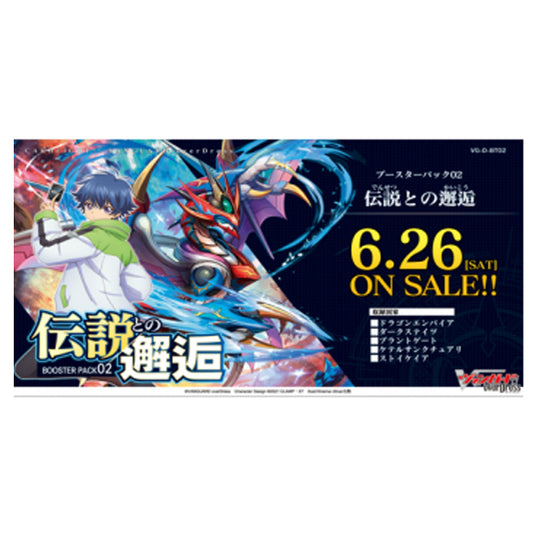 Cardfight!! Vanguard - overDress - Encounter with the Legend - Japanese Booster Box (16 Packs)
