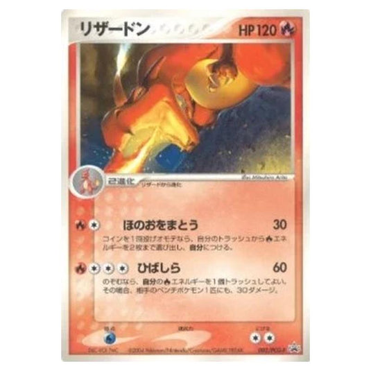 Pokemon - PCG - Promos - Charizard - 0002/047