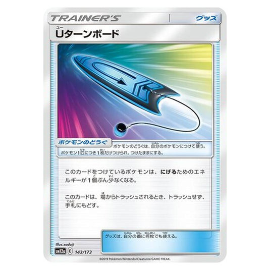 Pokemon - Tag All Stars - U-Turn Board - 143/235