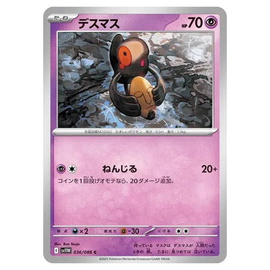 Pokemon - White Flare - Yamask - 036/086