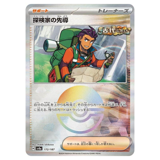 Pokemon - Terastal Festival ex - Poké Ball Reverse Holo - Explorer's Guidance - 172/187