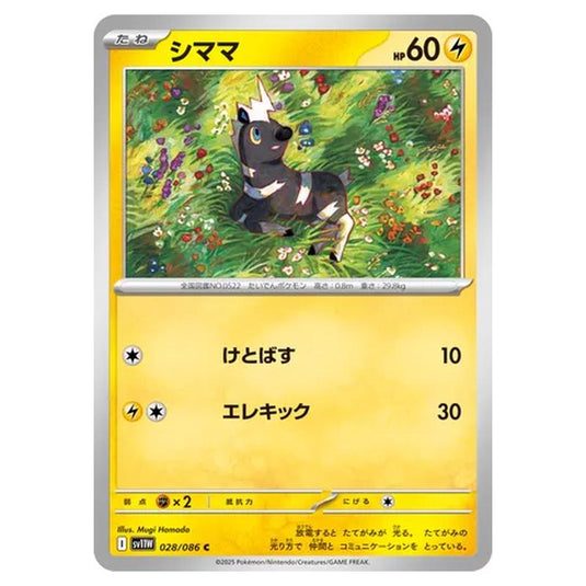 Pokemon - White Flare - Blitzle - 028/086