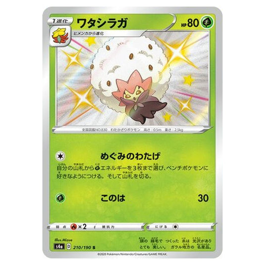Pokemon - Sword & Shield - Shiny Star V - Eldegoss - 210/330