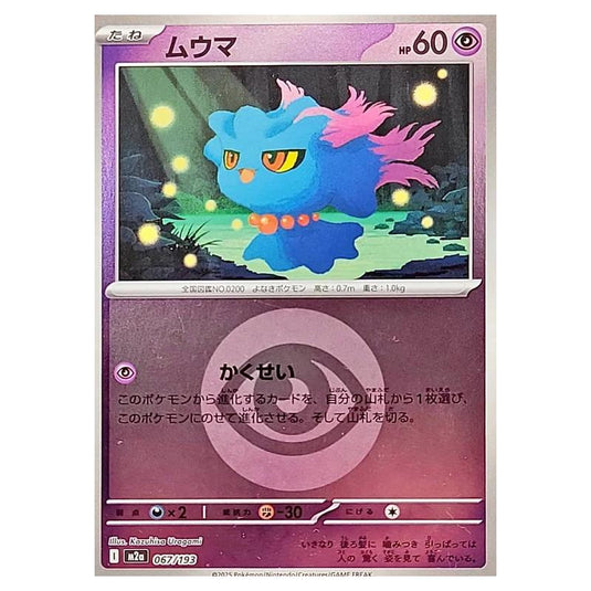 Pokemon - Mega Evolution - Mega Dream ex - Energy Reverse Holo - Misdreavus - 067/193