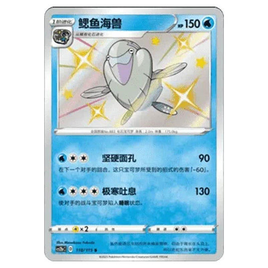 Pokemon - CS2b - Vivid Portrayals - Arctovish - 118/115