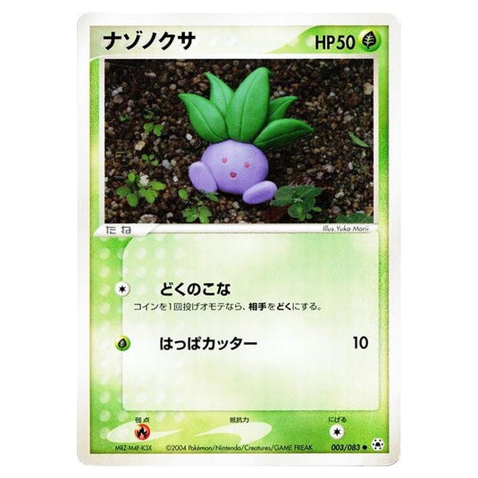 Pokemon - Undone Seal - Oddish - 003/083