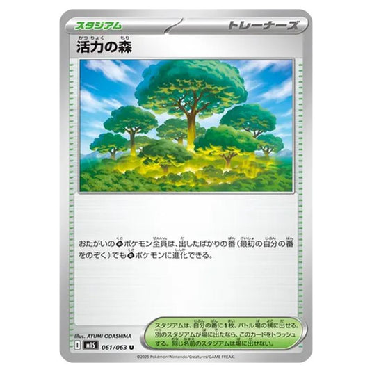 Pokemon - Mega Evolution - Mega Symphonia - Vitality Forest - 061/063 (Japanese)