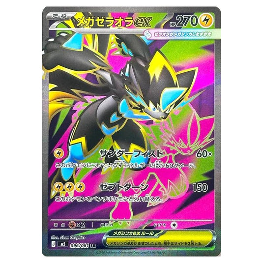 Pokemon - Mega Evolution - Abyss Eye - Mega Zeraora ex - 096/081