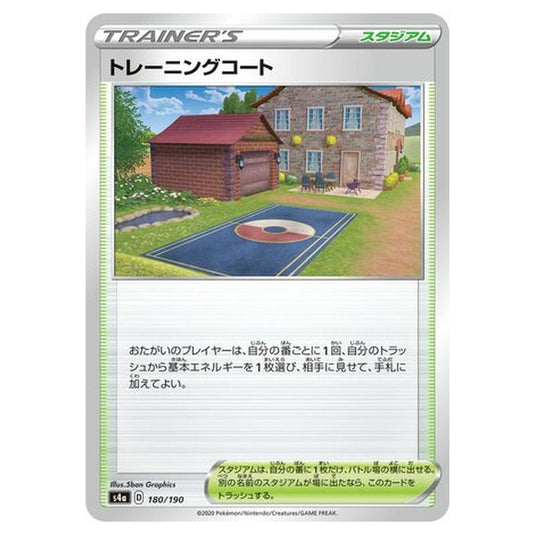Pokemon - Sword & Shield - Shiny Star V - Training Court - 180/330