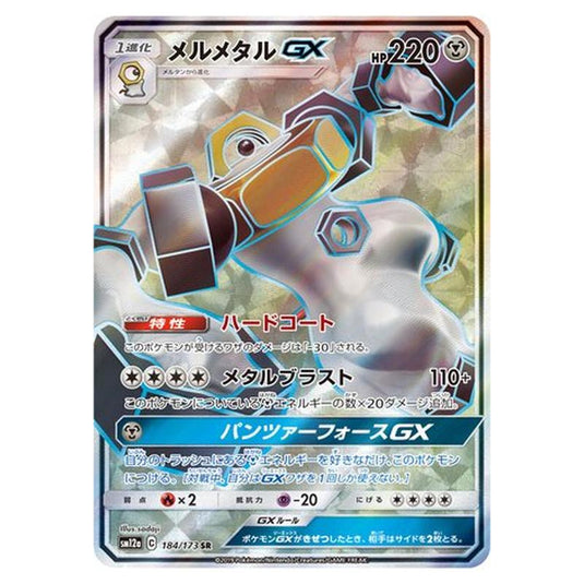 Pokemon - Tag All Stars - Melmetal-GX - 184/235
