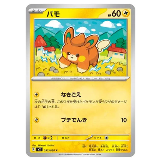Pokemon - Mega Evolution - Inferno X - Pawmi - 032/080