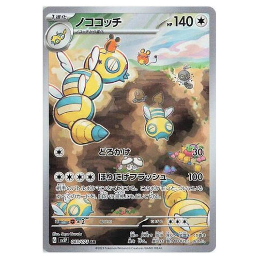 Pokemon - Snow Hazard - Dudunsparce - 083/99