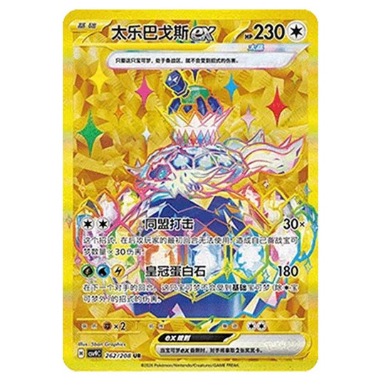 Pokemon - CSV9: Stellar Crystal - Terapagos ex - 001/208