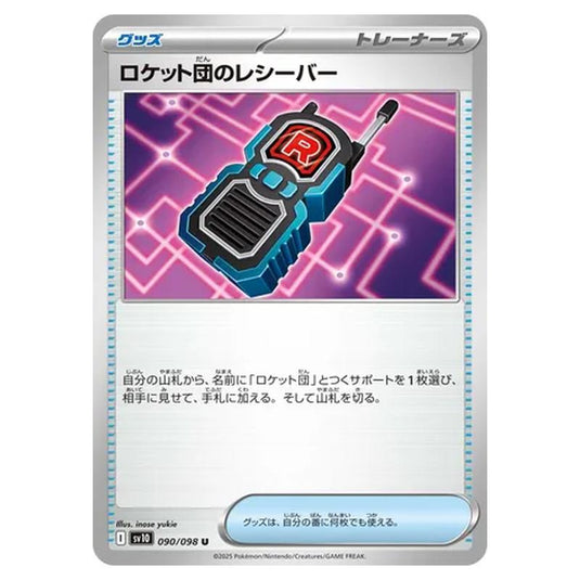 Pokemon - Glory of the Rocket Gang - Team Rocket's Receiver - 090/098