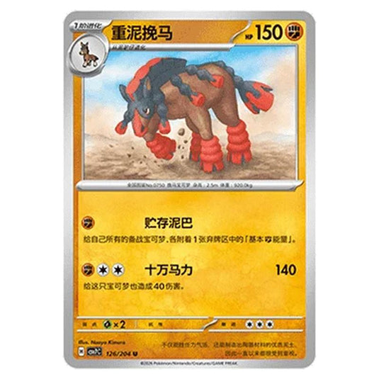 Pokemon - Blade Awakened - Mudsdale - 126/204