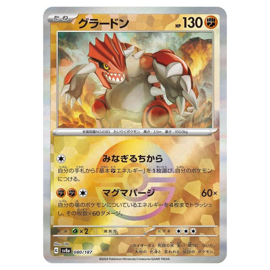 Pokemon - Terastal Festival ex - Poké Ball Reverse Holo - Groudon - 080/187