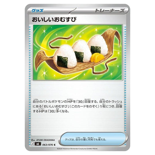 Pokemon - Mega Evolution - Storm Emeralda - Delicious Onigiri - 063/076