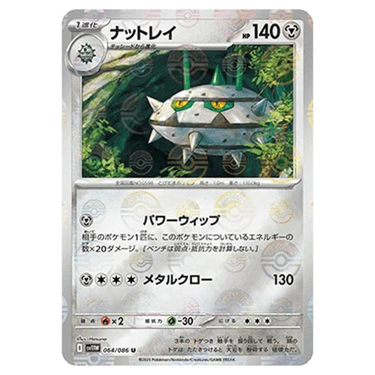 Pokemon - White Flare - Poké Ball Reverse Holo - Ferrothorn - 064/086