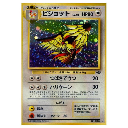 Pokemon - Pokémon Jungle - Pidgeot - 43/48