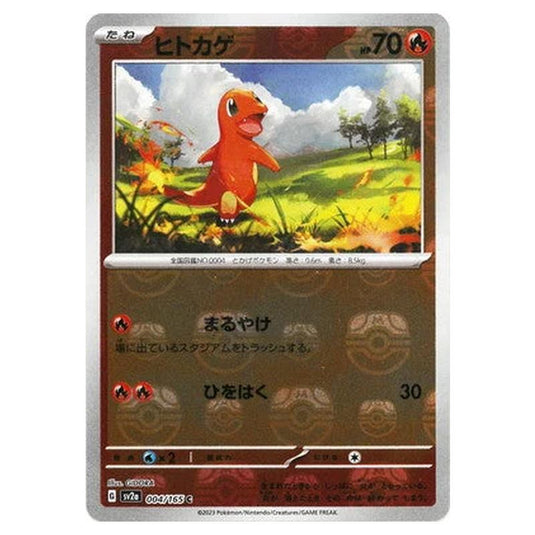 Pokemon - Pokémon Card 151 - Master Ball Reverse Holo - Charmander - 004/165