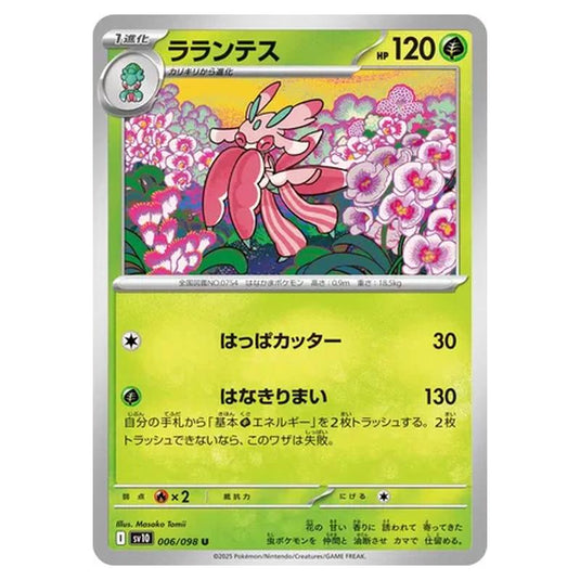 Pokemon - Glory of the Rocket Gang - Lurantis - 006/098