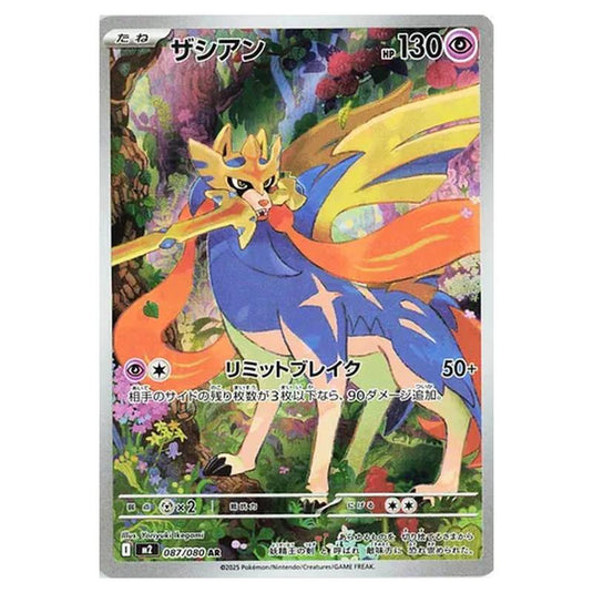 Pokemon - Mega Evolution - Inferno X - Zacian - 087/080