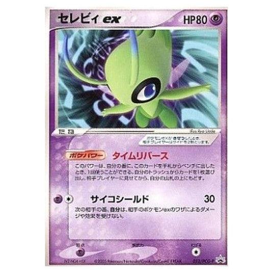 Pokemon - PCG - Promos - Celebi ex - 0052/047