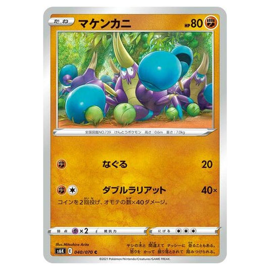 Pokemon - Jet-Black Spirit - Crabrawler - 40/95