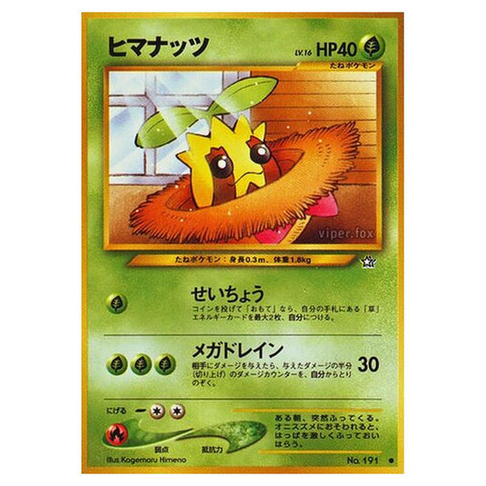 Pokemon - Gold, Silver, to a New World... - Sunkern - 6/96