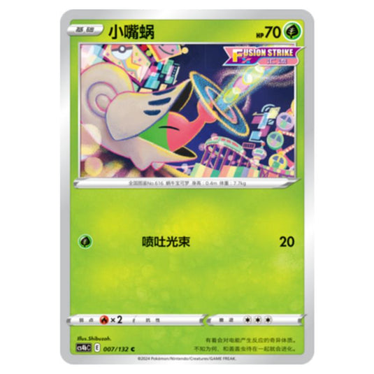 Pokemon - CS4b - Nine Colors Gathering - Origin - Shelmet - 007/132