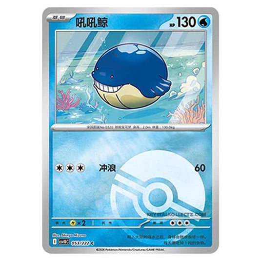 Pokemon - Chasing Glory Together - Wailmer - 053/222 (Poke Ball Reverse)