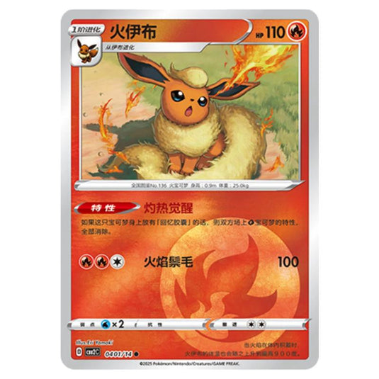 Pokemon - Gem Pack Vol.2 - Flareon - 04-01/14