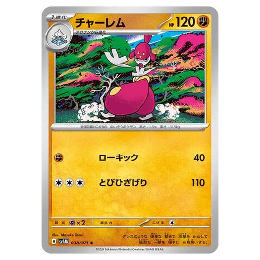 Pokemon - Cyber Judge - Medicham - 038/071