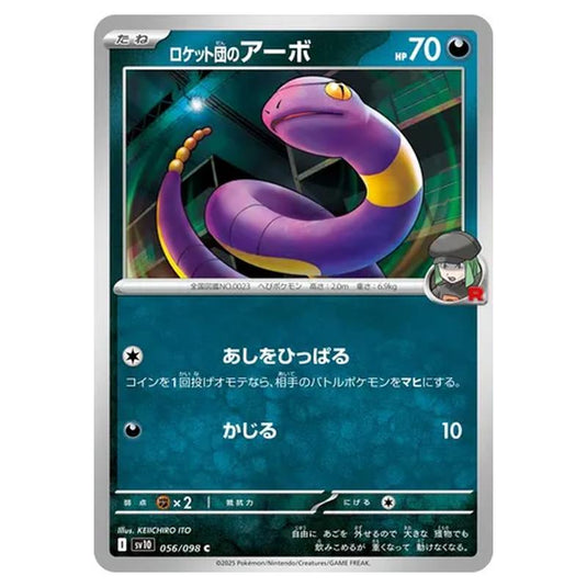 Pokemon - Glory of the Rocket Gang - Team Rocket's Ekans - 056/098