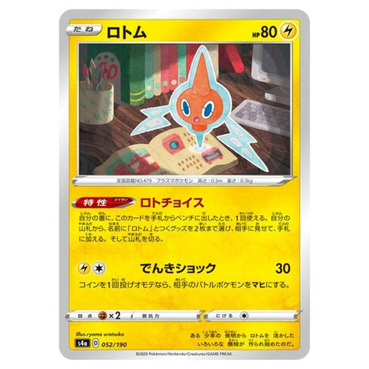 Pokemon - Sword & Shield - Shiny Star V - Rotom - 52/330