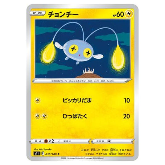 Pokemon - Lost Abyss - Chinchou - 35/127