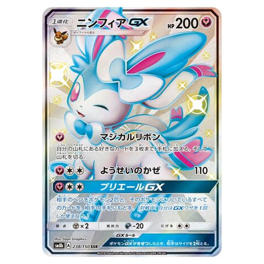 Pokemon - GX Ultra Shiny - Sylveon-GX - 238/250